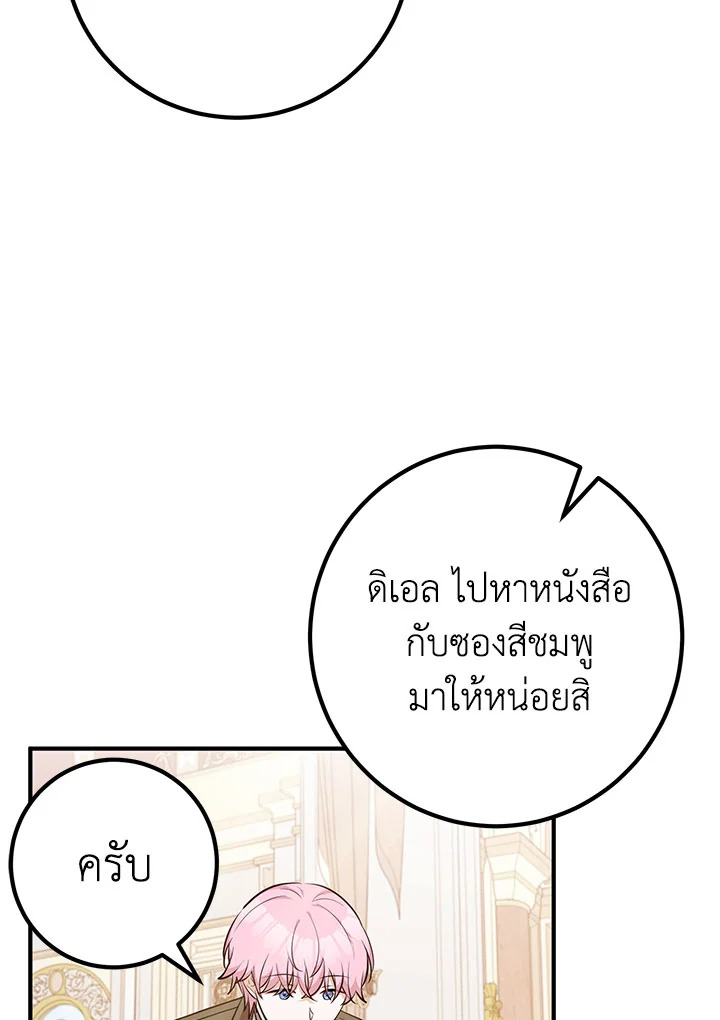 อ่านมังงะ Doctor Resignation ตอนที่ 34/91.jpg