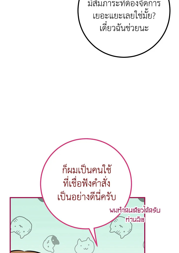 อ่านมังงะ Doctor Resignation ตอนที่ 36/91.jpg