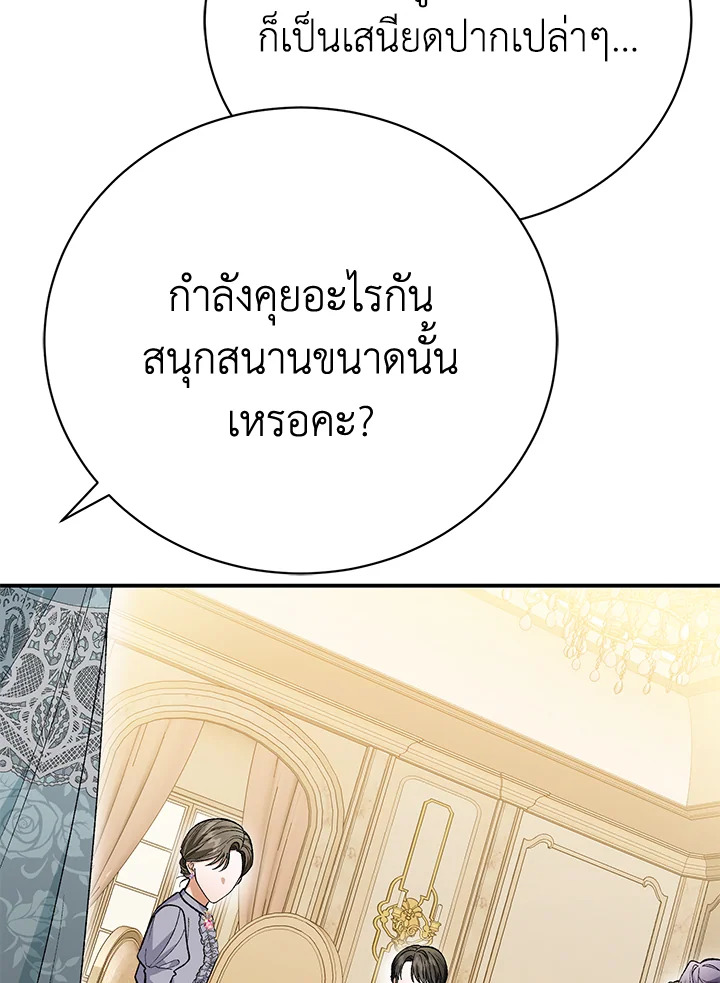 อ่านมังงะ The Mistress Runs Away ตอนที่ 27/91.jpg