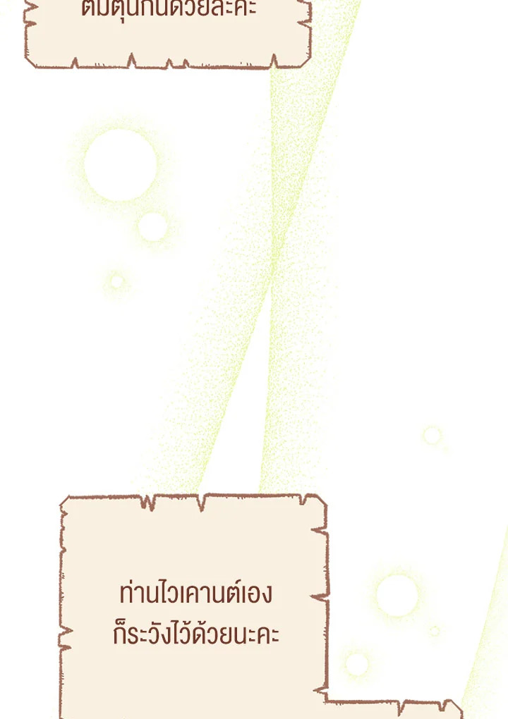 อ่านมังงะ Doctor Resignation ตอนที่ 30/92.jpg