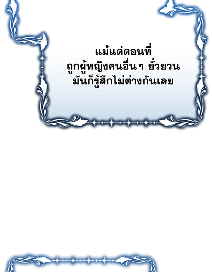 อ่านมังงะ The Mistress Runs Away ตอนที่ 14/92.jpg