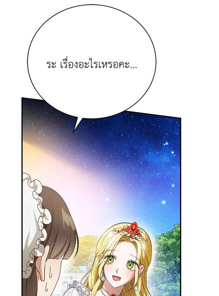 อ่านมังงะ The Mistress Runs Away ตอนที่ 23/92.jpg