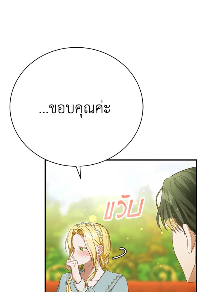 อ่านมังงะ The Mistress Runs Away ตอนที่ 21/92.jpg