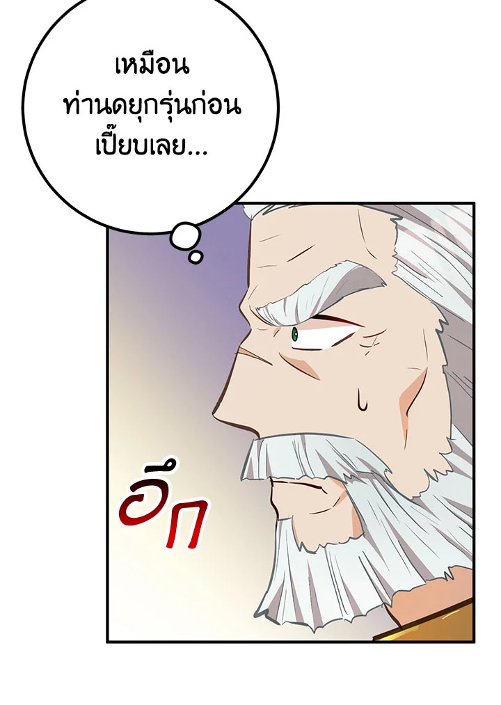 อ่านมังงะ Doctor Resignation ตอนที่ 35/92.jpg