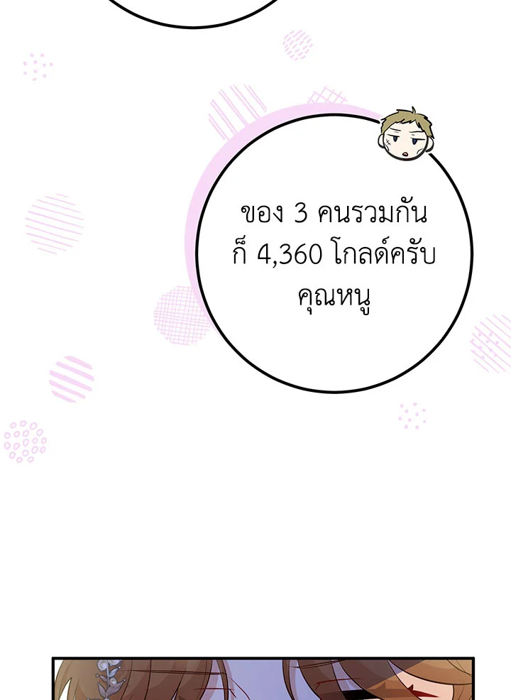 อ่านมังงะ Doctor Resignation ตอนที่ 32/92.jpg