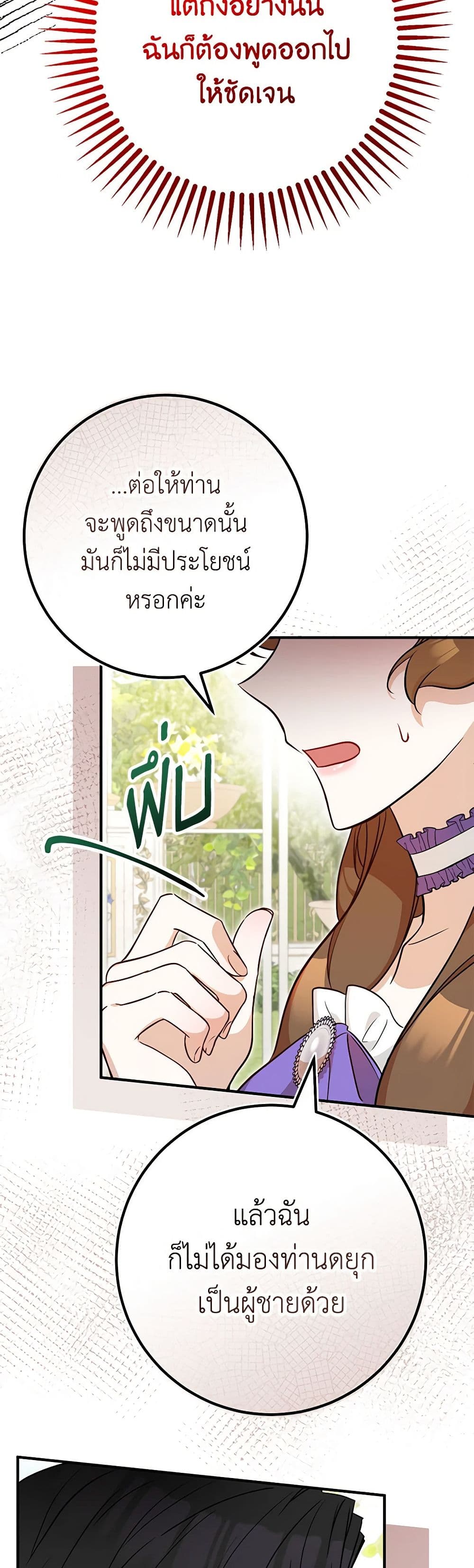 อ่านมังงะ Doctor Resignation ตอนที่ 72/9.jpg