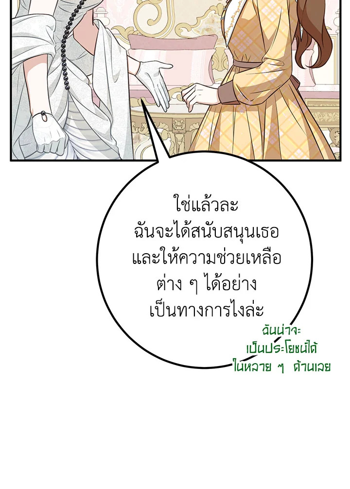 อ่านมังงะ Doctor Resignation ตอนที่ 40/92.jpg