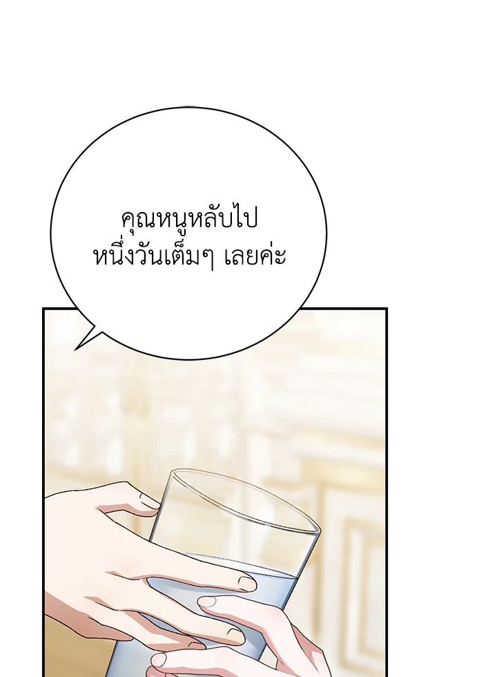 อ่านมังงะ The Mistress Runs Away ตอนที่ 30/92.jpg