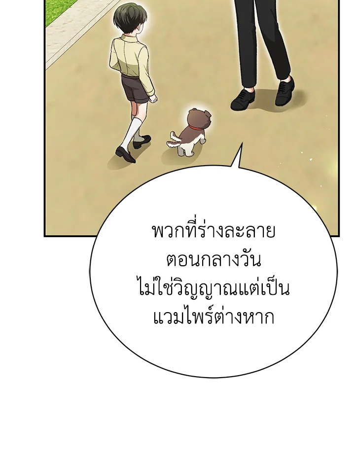 อ่านมังงะ The Mistress Runs Away ตอนที่ 39/92.jpg