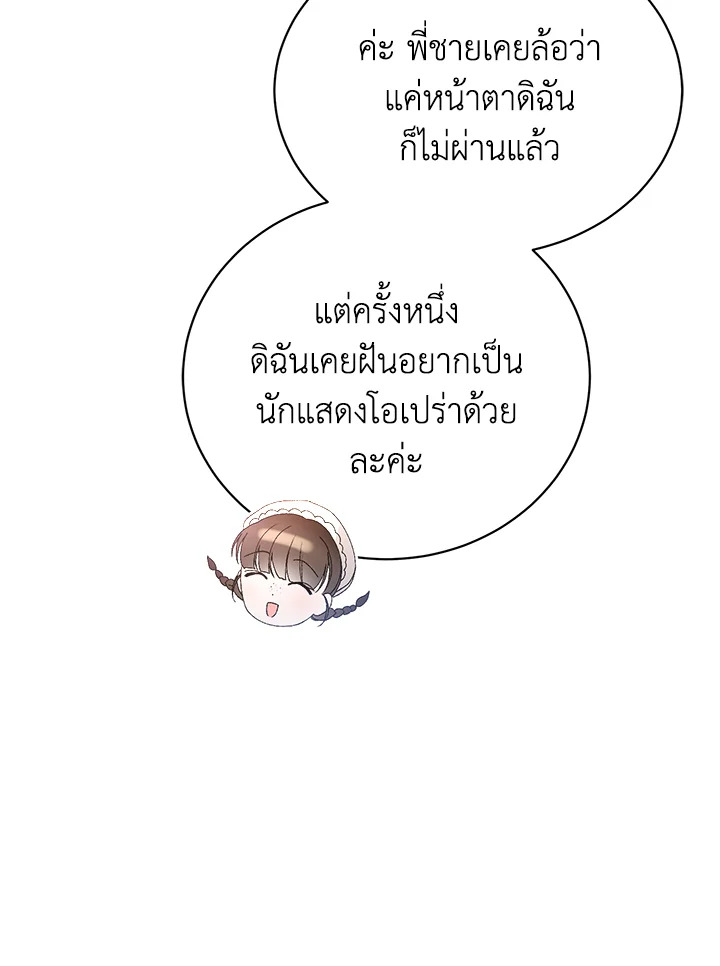 อ่านมังงะ The Mistress Runs Away ตอนที่ 1/92.jpg