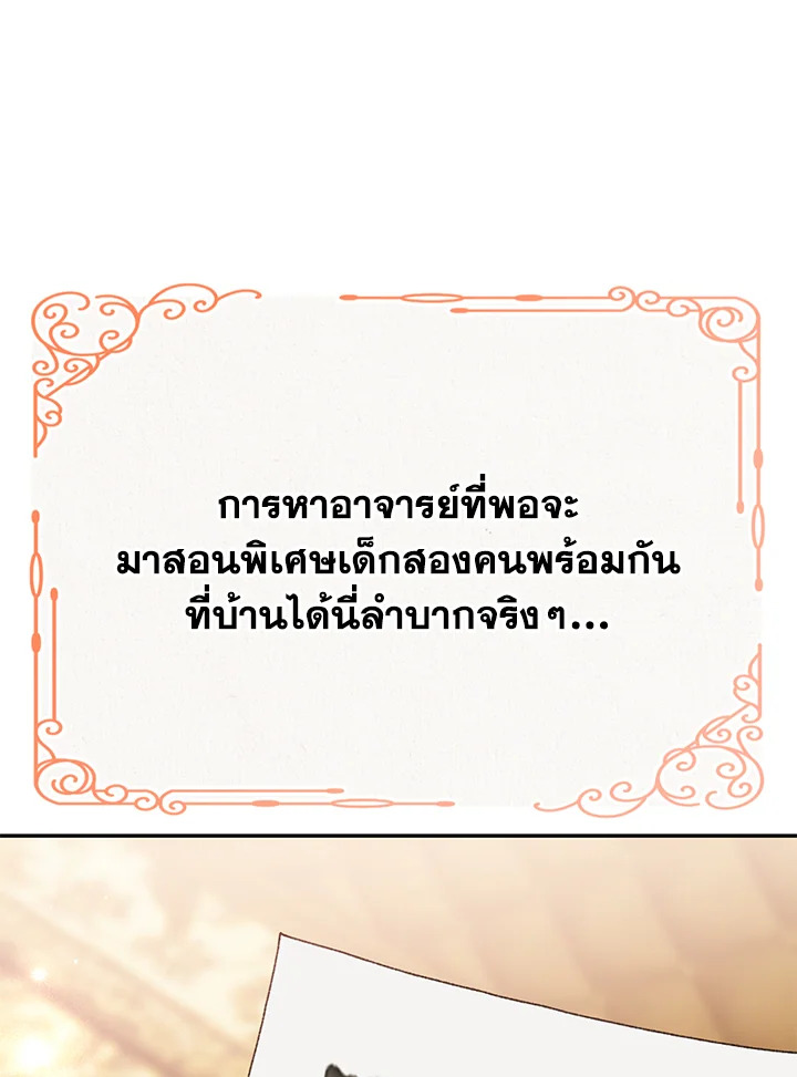 อ่านมังงะ The Mistress Runs Away ตอนที่ 20/92.jpg