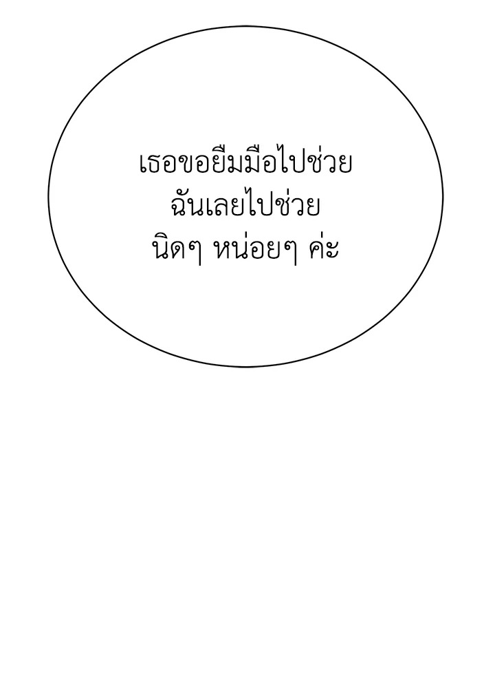 อ่านมังงะ The Mistress Runs Away ตอนที่ 25/92.jpg