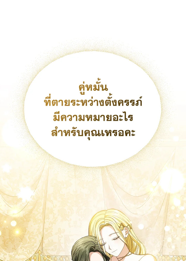 อ่านมังงะ The Mistress Runs Away ตอนที่ 35/92.jpg