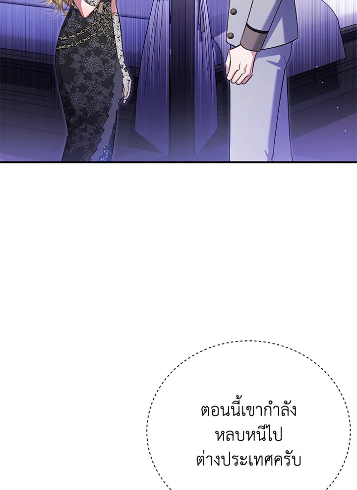 อ่านมังงะ The Mistress Runs Away ตอนที่ 38/92.jpg