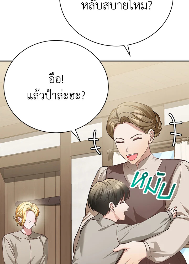 อ่านมังงะ The Mistress Runs Away ตอนที่ 12/92.jpg