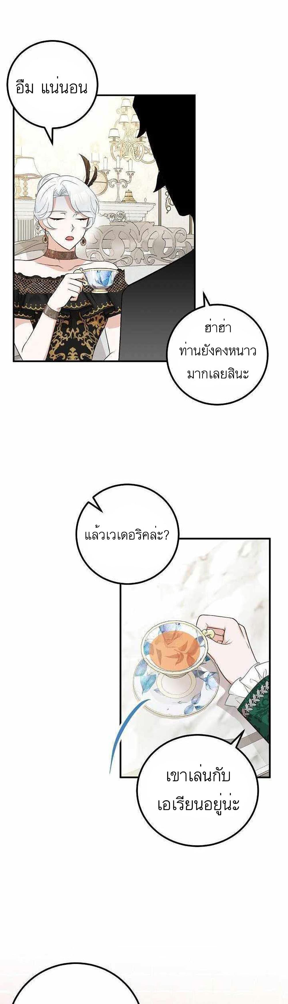 อ่านมังงะ Doctor Resignation ตอนที่ 17/9.jpg