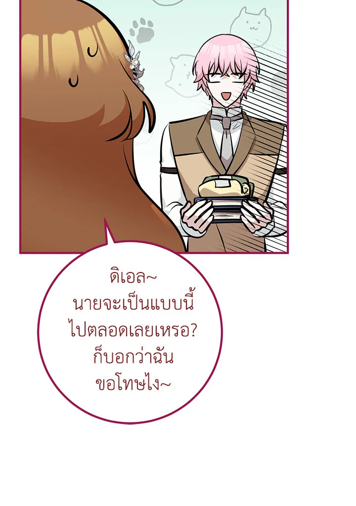 อ่านมังงะ Doctor Resignation ตอนที่ 36/92.jpg