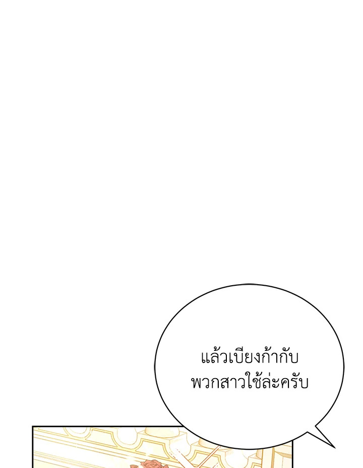 อ่านมังงะ The Mistress Runs Away ตอนที่ 7/92.jpg