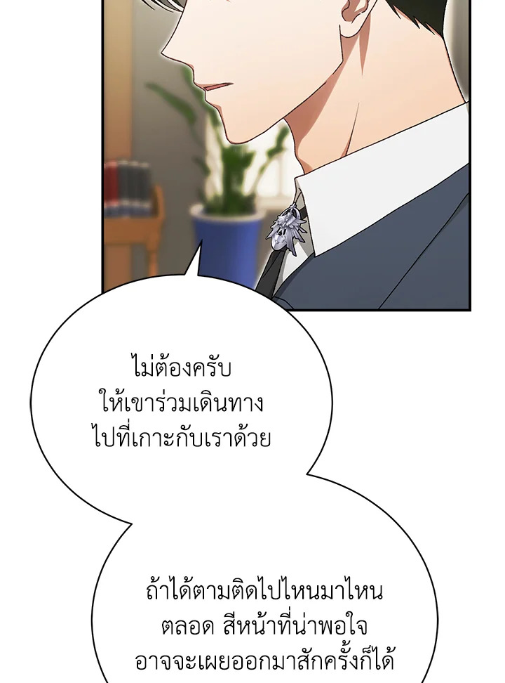 อ่านมังงะ The Mistress Runs Away ตอนที่ 40/92.jpg