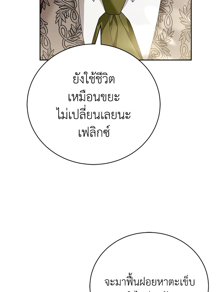 อ่านมังงะ The Mistress Runs Away ตอนที่ 5/92.jpg