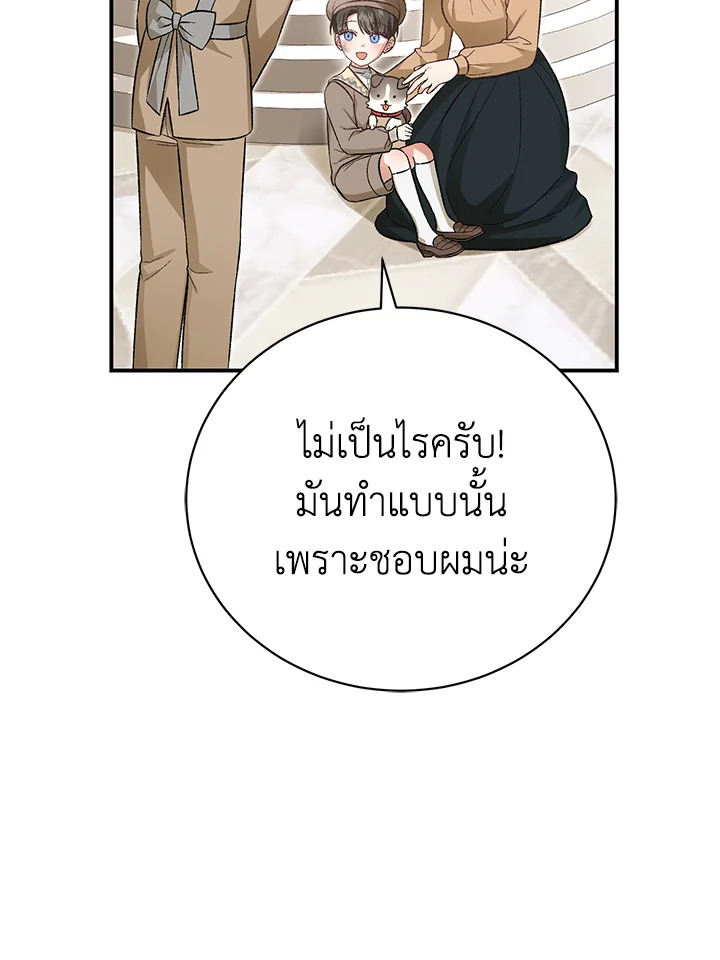 อ่านมังงะ The Mistress Runs Away ตอนที่ 32/92.jpg