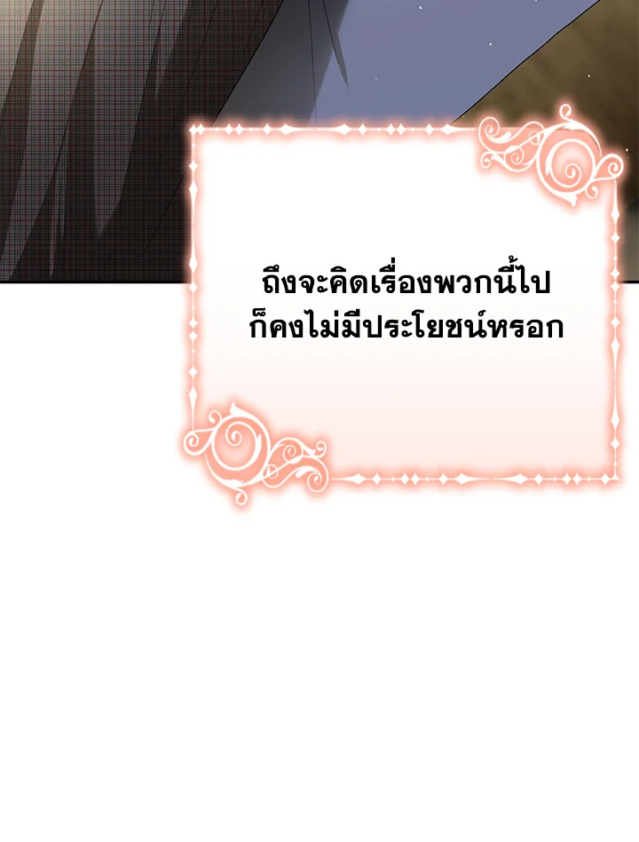 อ่านมังงะ The Mistress Runs Away ตอนที่ 19/92.jpg