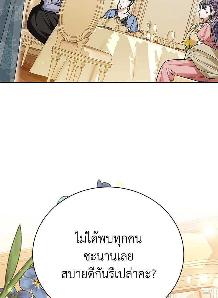 อ่านมังงะ The Mistress Runs Away ตอนที่ 27/92.jpg