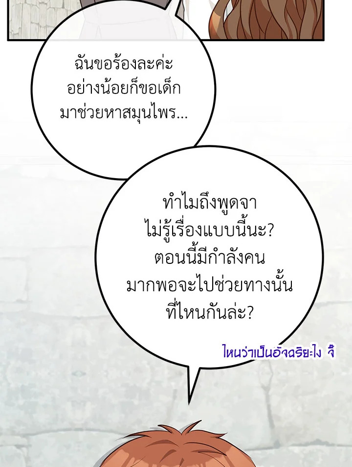 อ่านมังงะ Doctor Resignation ตอนที่ 38/92.jpg