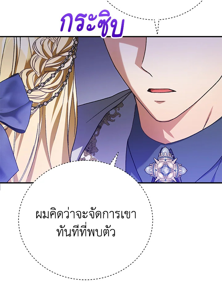 อ่านมังงะ The Mistress Runs Away ตอนที่ 38/93.jpg