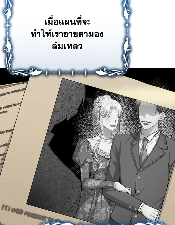 อ่านมังงะ The Mistress Runs Away ตอนที่ 14/93.jpg