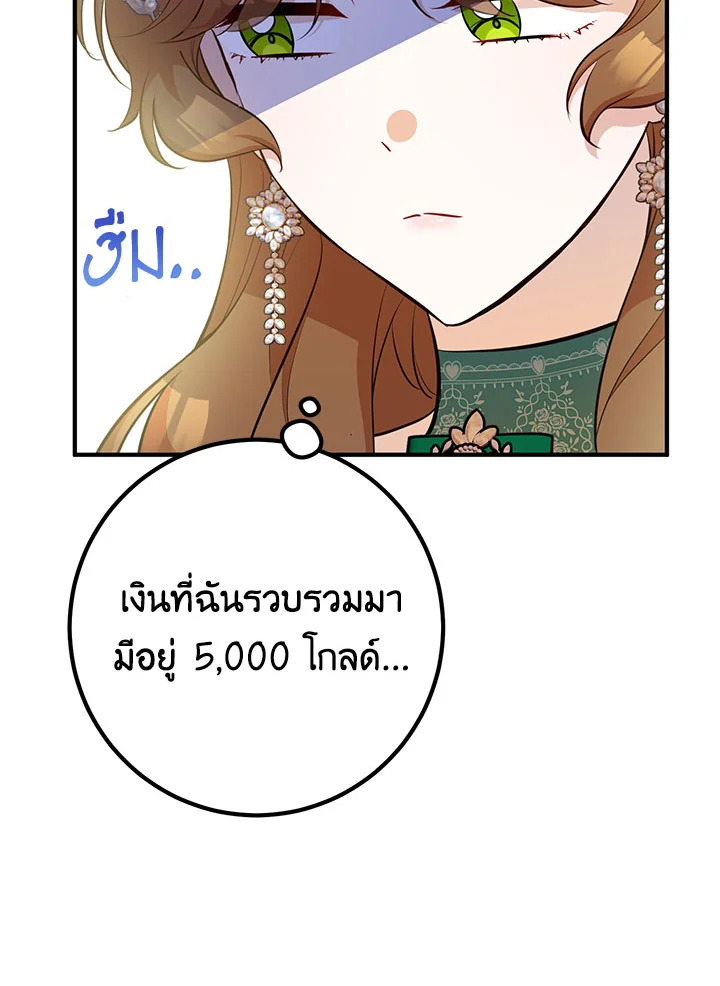 อ่านมังงะ Doctor Resignation ตอนที่ 32/93.jpg