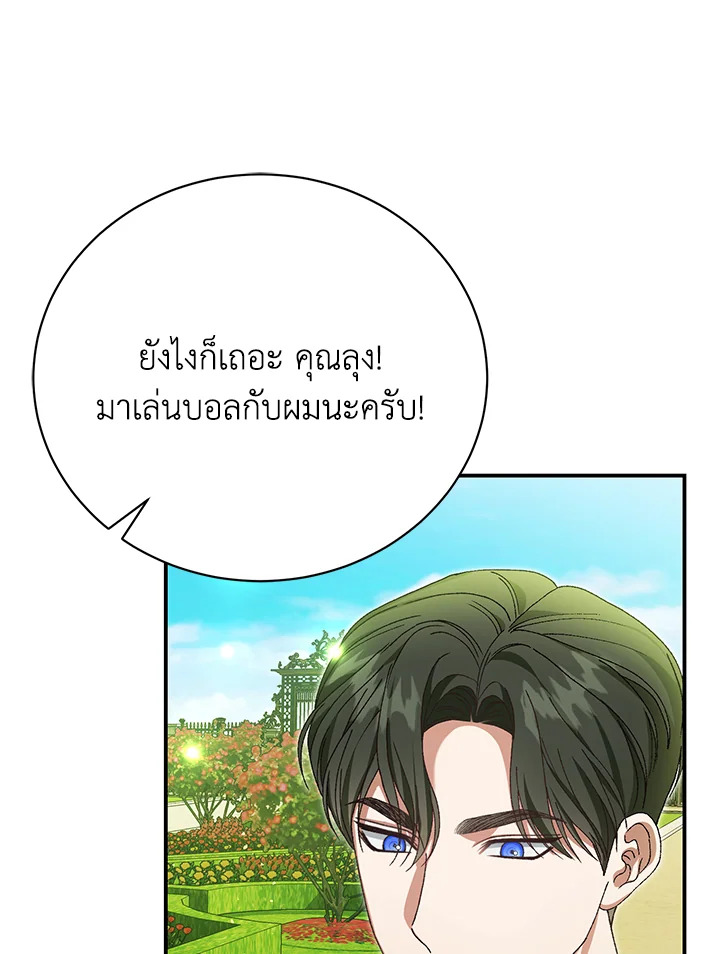 อ่านมังงะ The Mistress Runs Away ตอนที่ 39/93.jpg