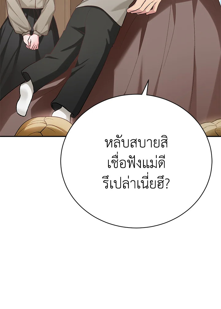 อ่านมังงะ The Mistress Runs Away ตอนที่ 12/93.jpg