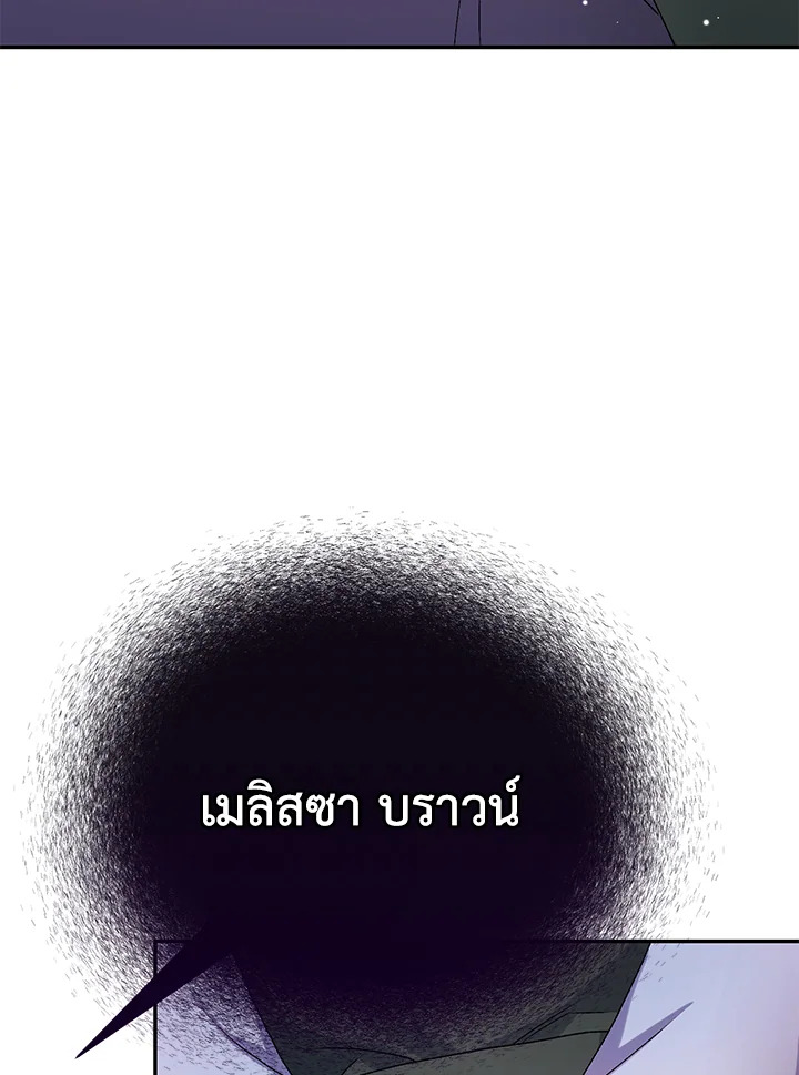 อ่านมังงะ The Mistress Runs Away ตอนที่ 9/93.jpg