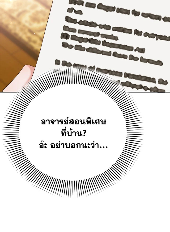 อ่านมังงะ The Mistress Runs Away ตอนที่ 20/93.jpg