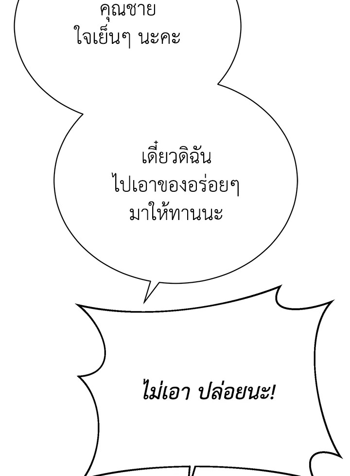 อ่านมังงะ The Mistress Runs Away ตอนที่ 18/93.jpg