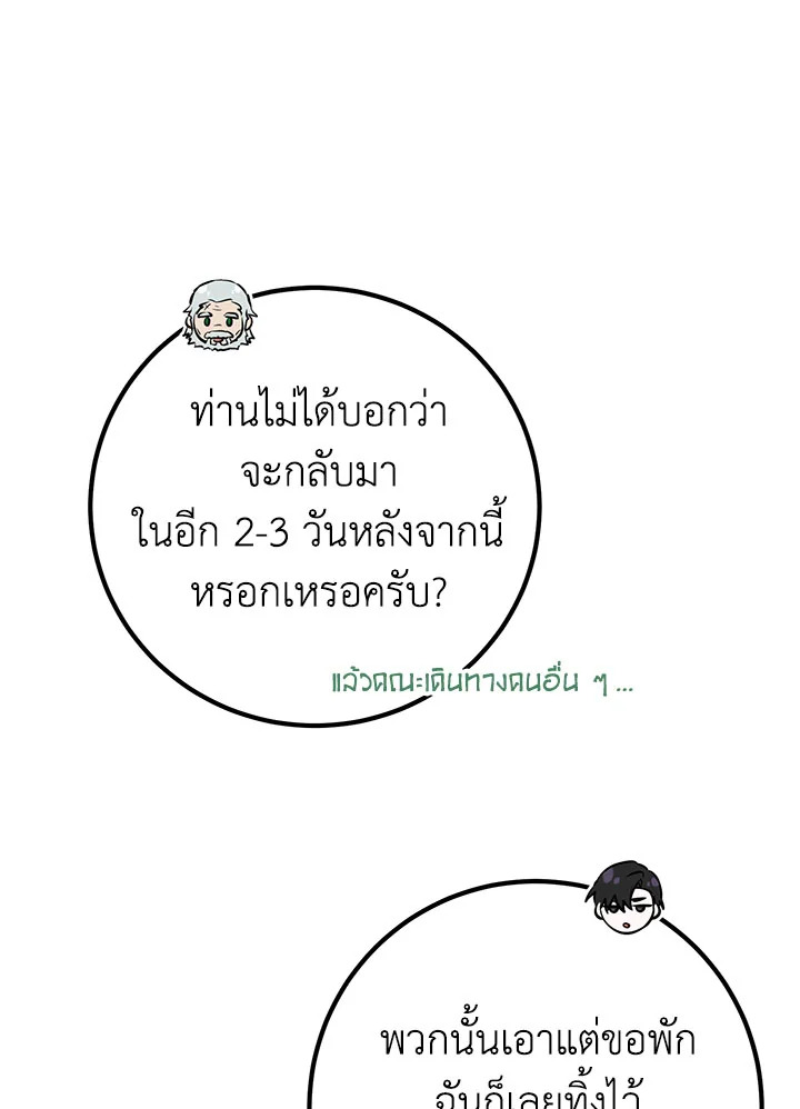 อ่านมังงะ Doctor Resignation ตอนที่ 35/93.jpg