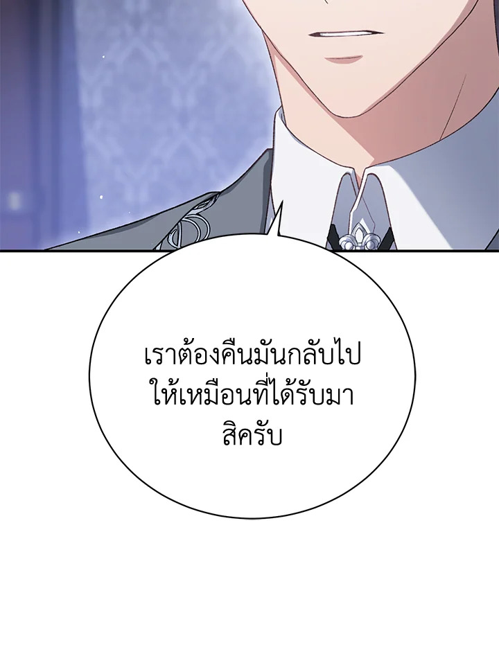 อ่านมังงะ The Mistress Runs Away ตอนที่ 29/9.jpg