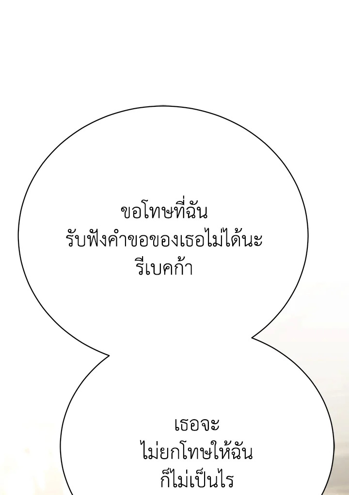 อ่านมังงะ The Mistress Runs Away ตอนที่ 17/93.jpg