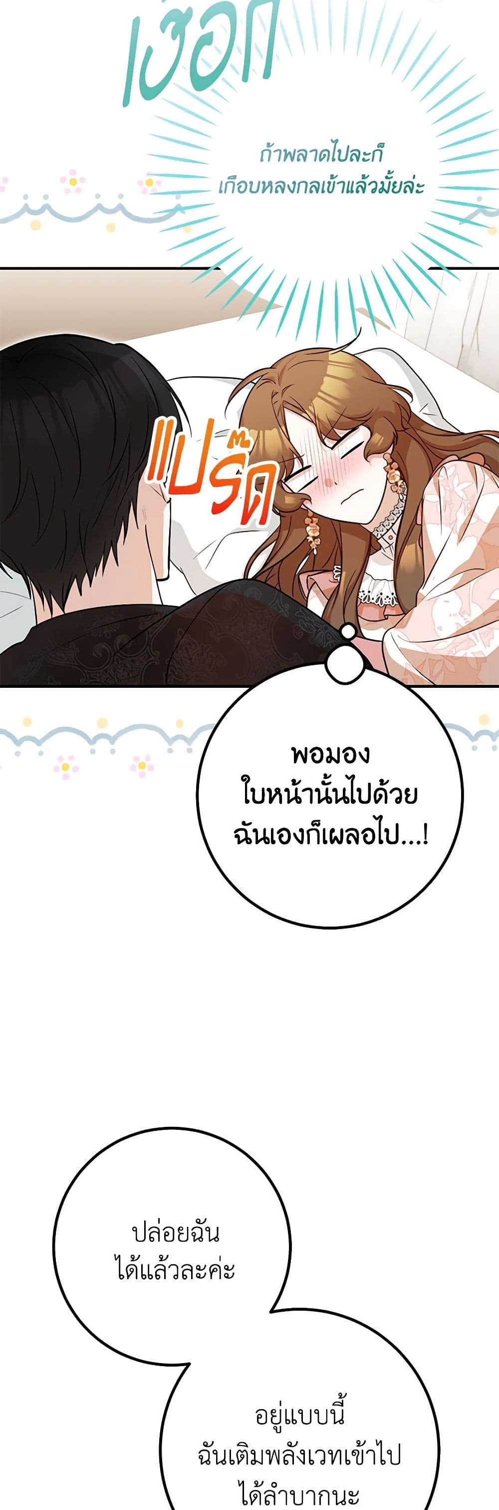 อ่านมังงะ Doctor Resignation ตอนที่ 71/9.jpg