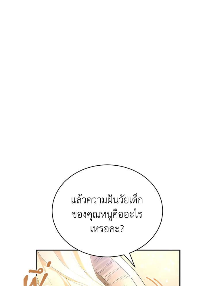 อ่านมังงะ The Mistress Runs Away ตอนที่ 1/93.jpg