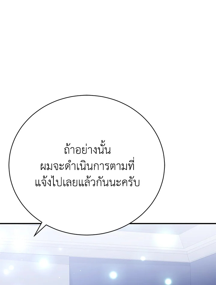 อ่านมังงะ The Mistress Runs Away ตอนที่ 22/93.jpg