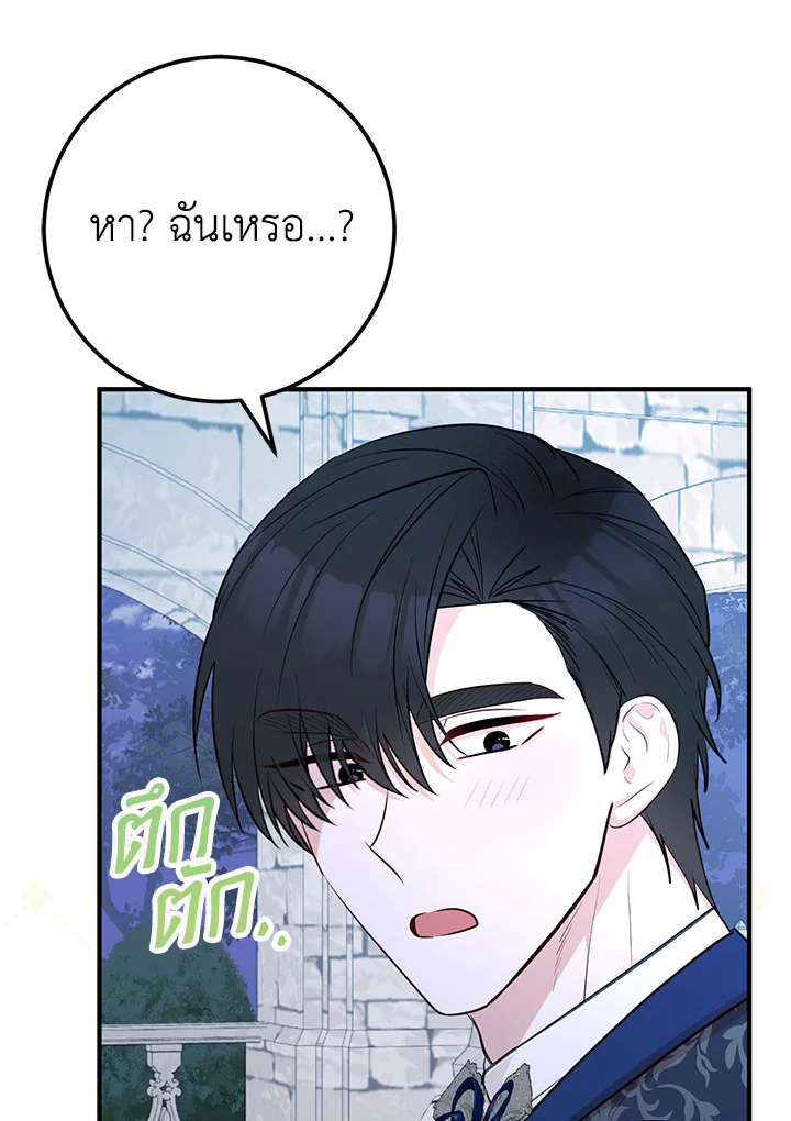 อ่านมังงะ Doctor Resignation ตอนที่ 40/9.jpg