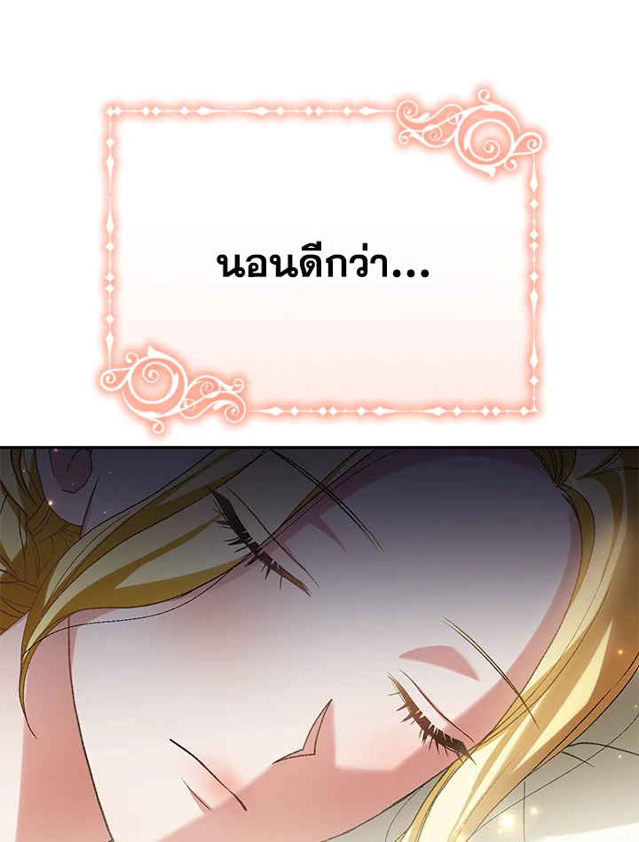 อ่านมังงะ The Mistress Runs Away ตอนที่ 19/93.jpg