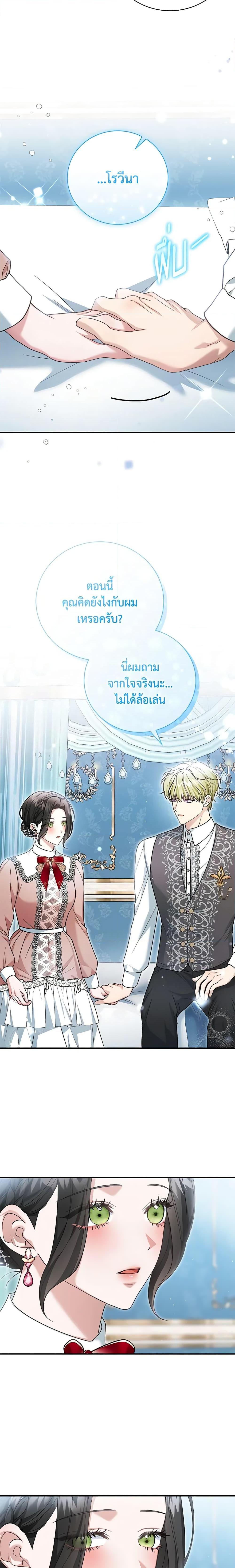 อ่านมังงะ The Mistress Runs Away ตอนที่ 59/9.jpg