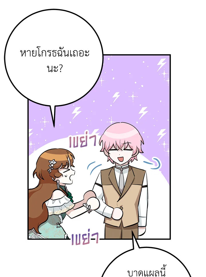 อ่านมังงะ Doctor Resignation ตอนที่ 36/93.jpg