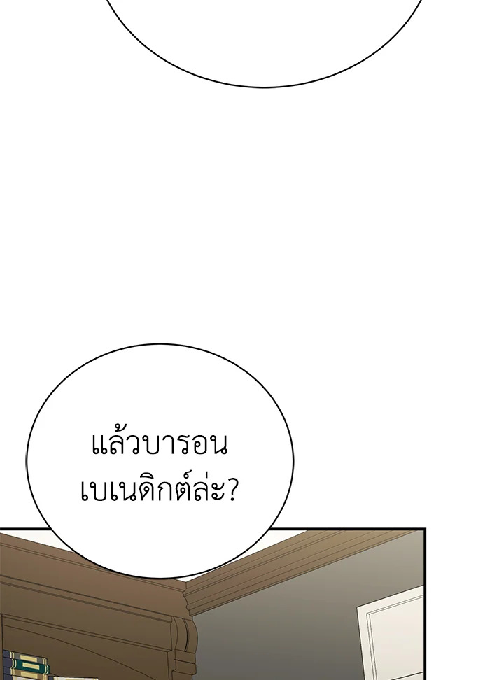 อ่านมังงะ The Mistress Runs Away ตอนที่ 40/93.jpg