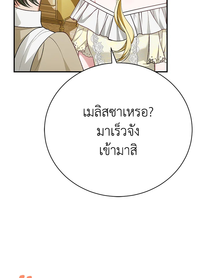 อ่านมังงะ The Mistress Runs Away ตอนที่ 26/93.jpg