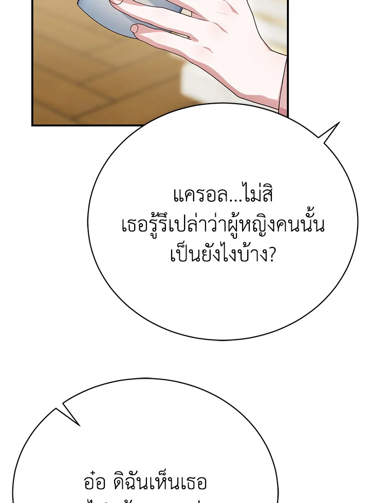 อ่านมังงะ The Mistress Runs Away ตอนที่ 30/93.jpg