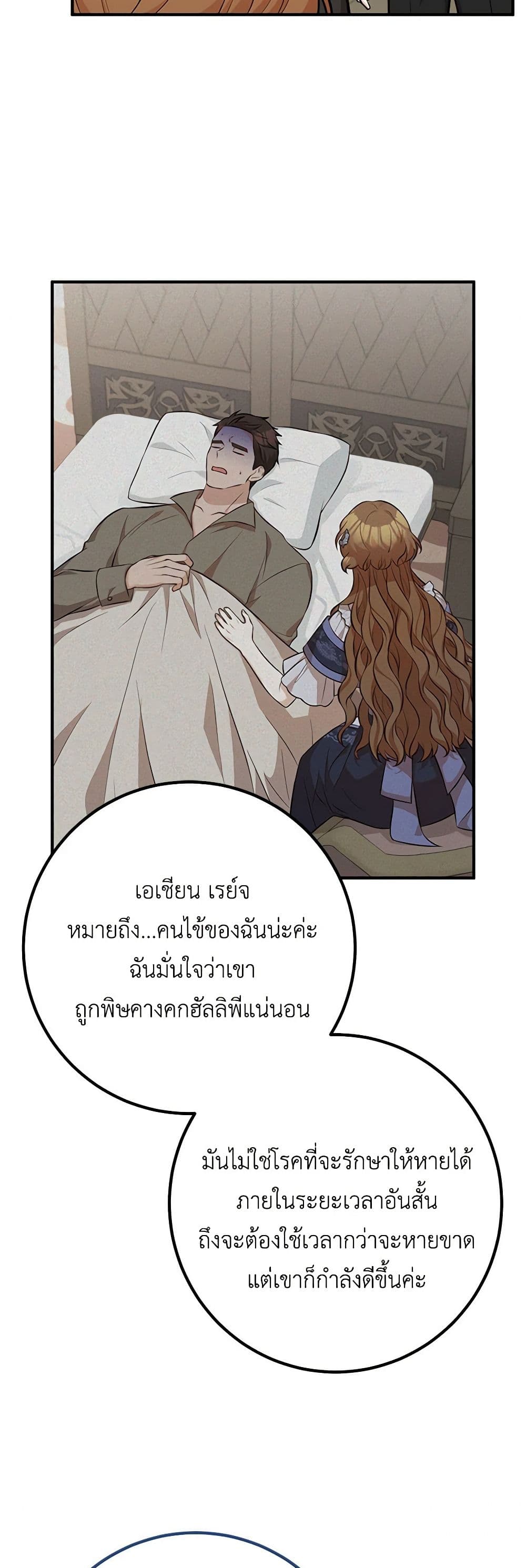 อ่านมังงะ Doctor Resignation ตอนที่ 66/9.jpg